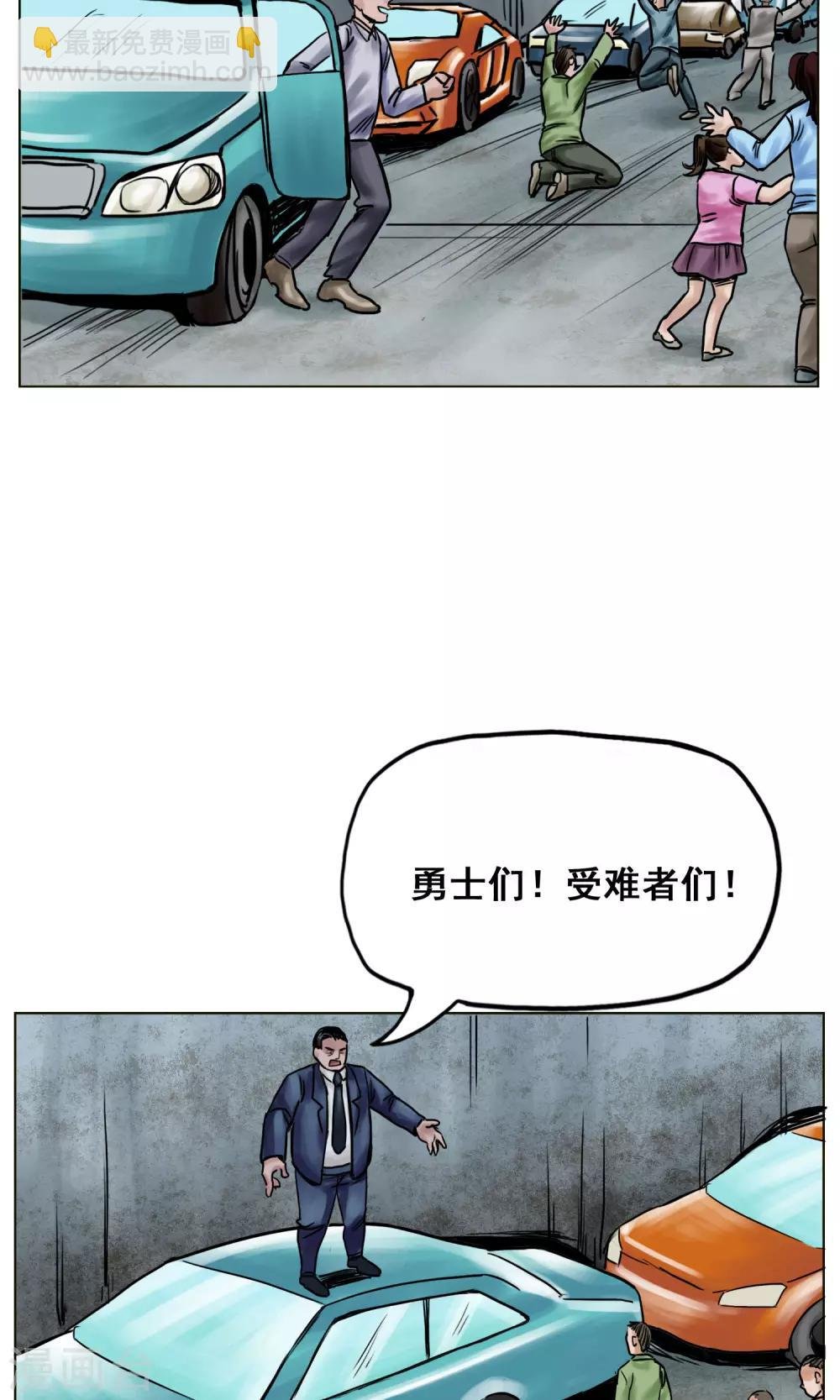 第25话 到达南都
