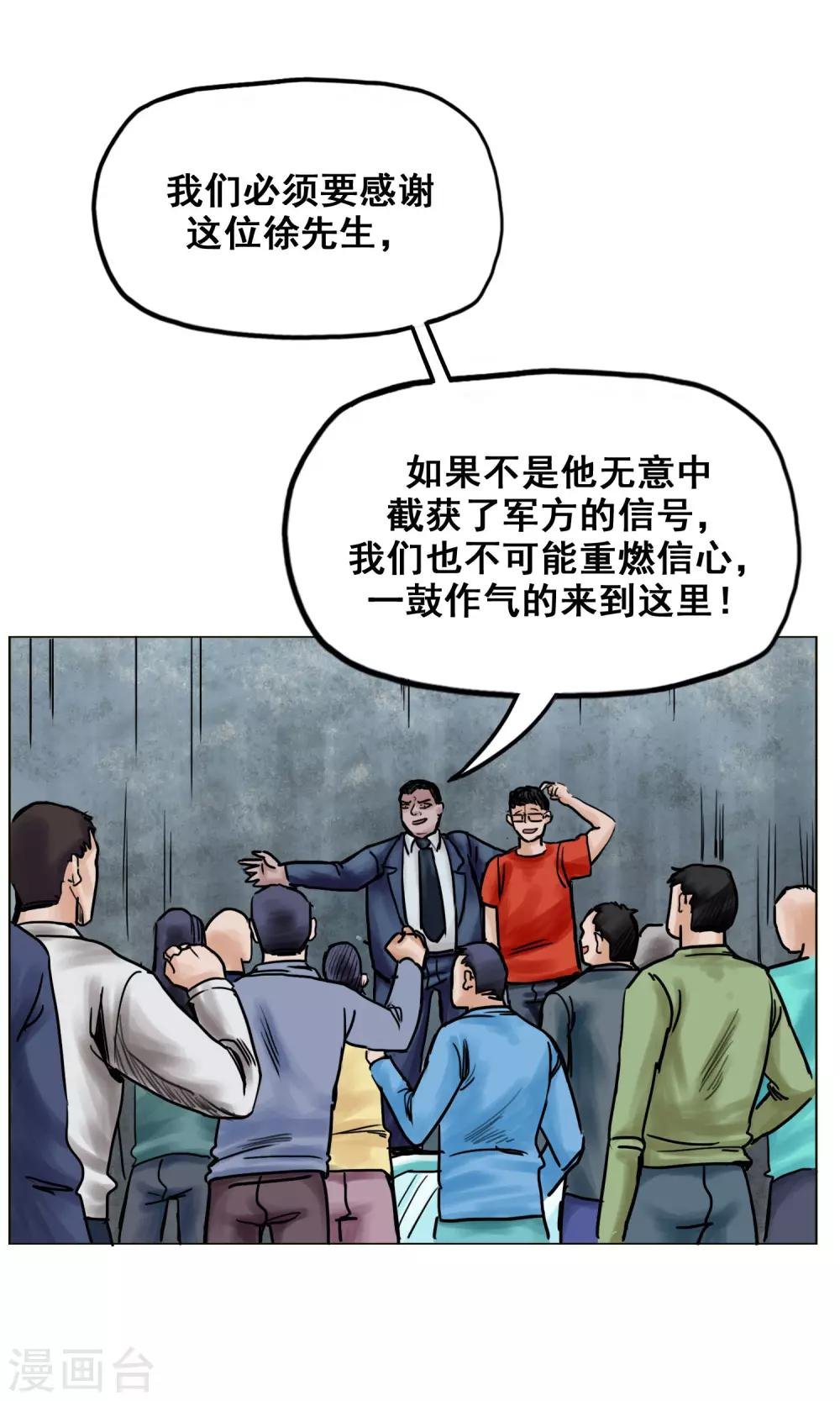 第25话 到达南都