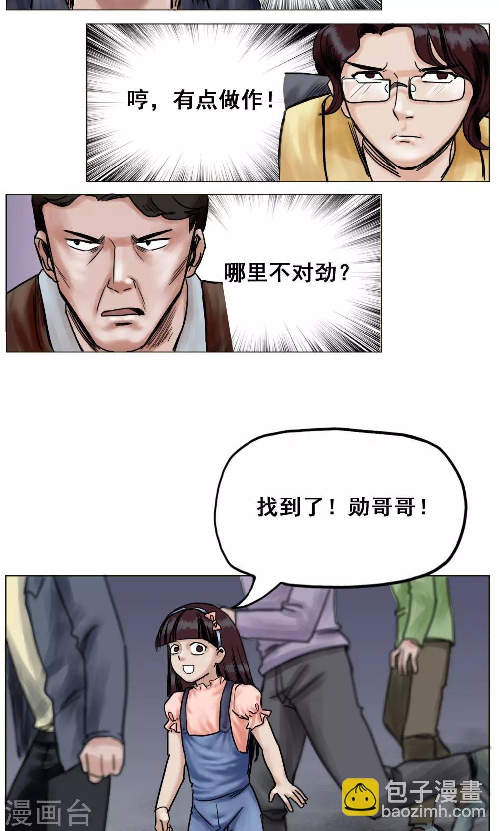 第25话 到达南都