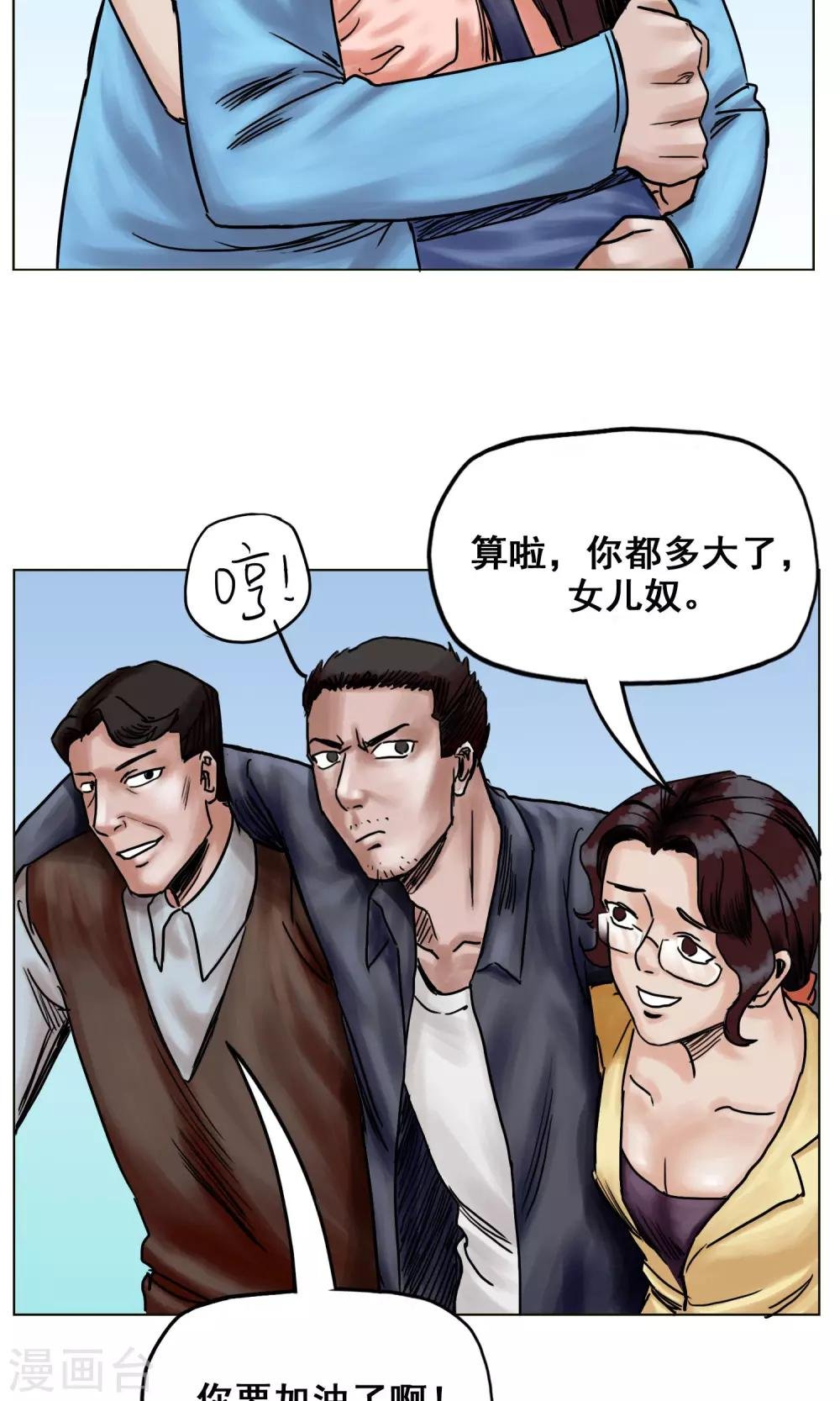 第25话 到达南都