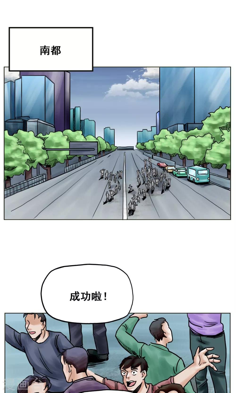 最终话 被出卖了