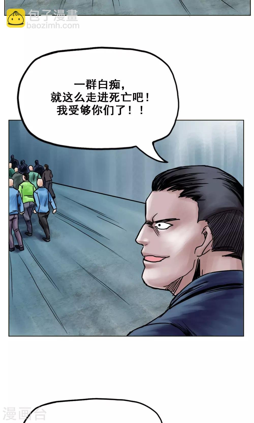 最终话 被出卖了