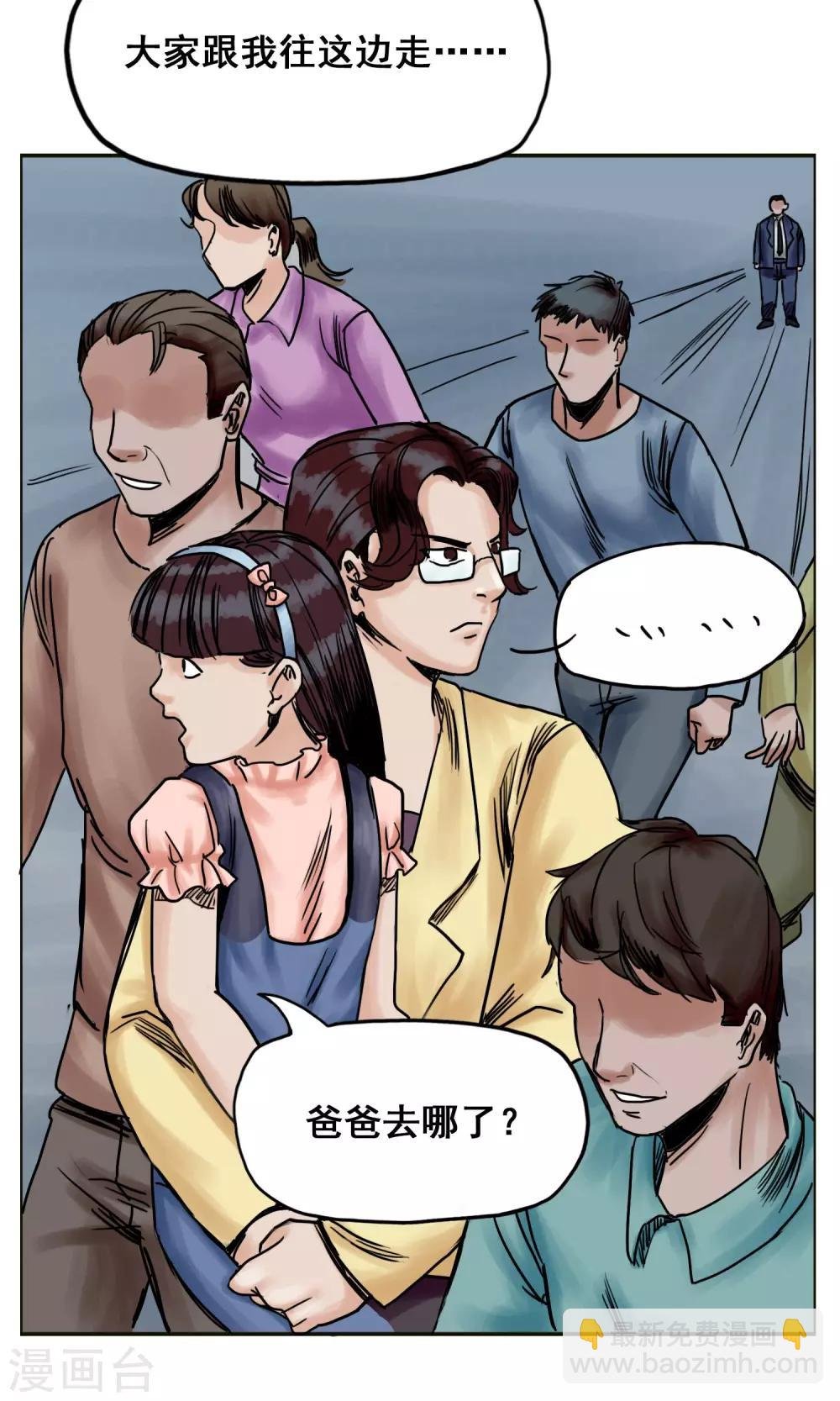 最终话 被出卖了
