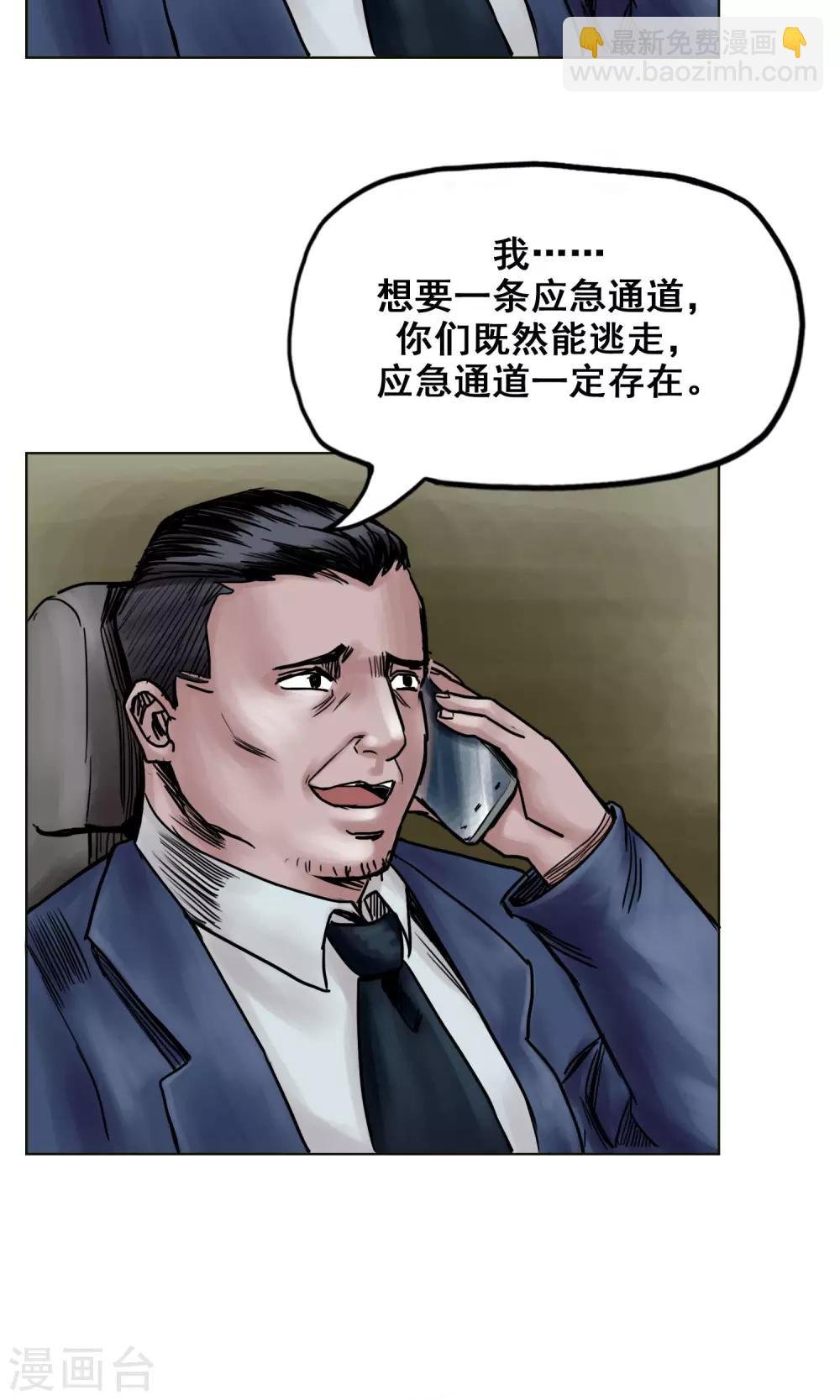 最终话 被出卖了