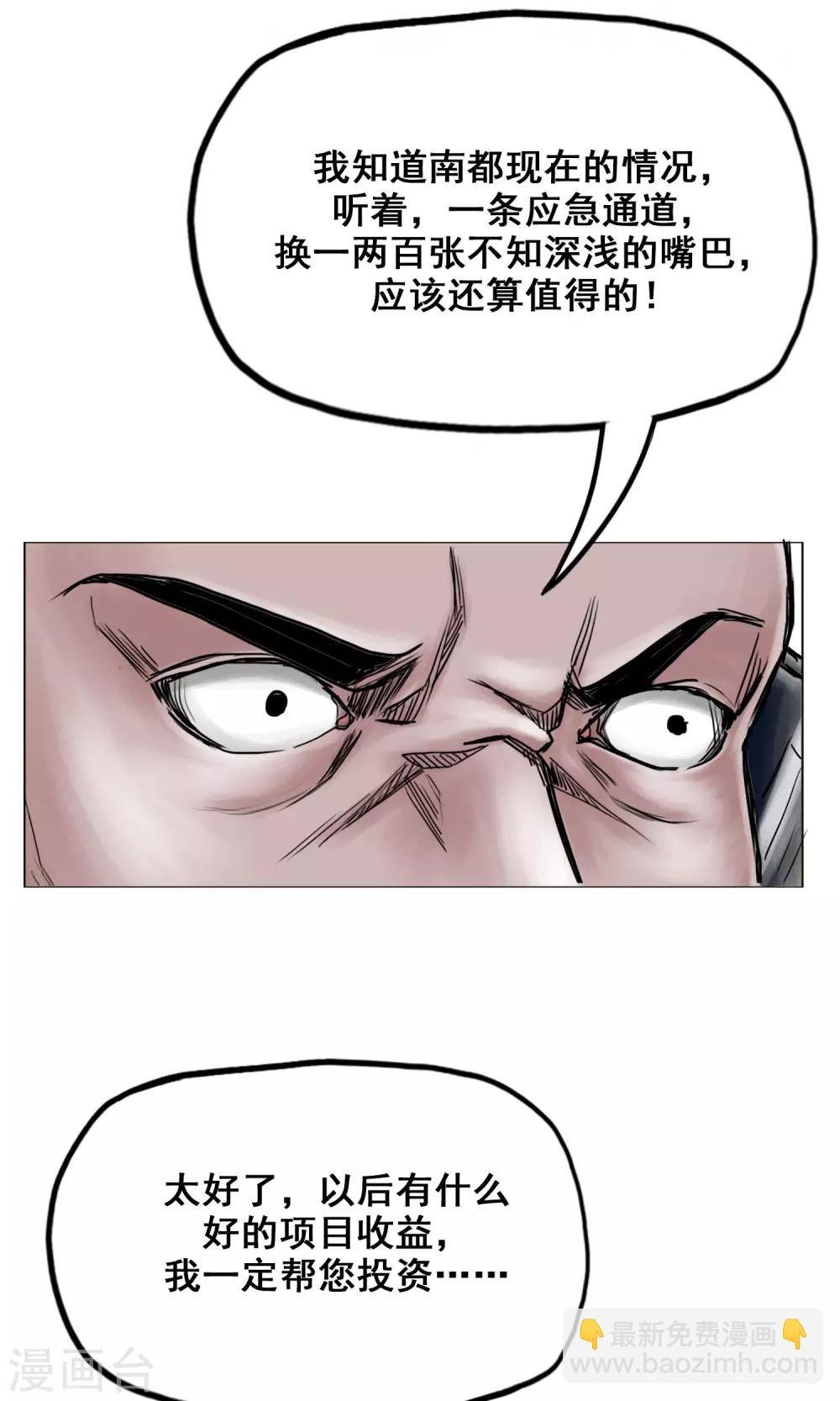 最终话 被出卖了