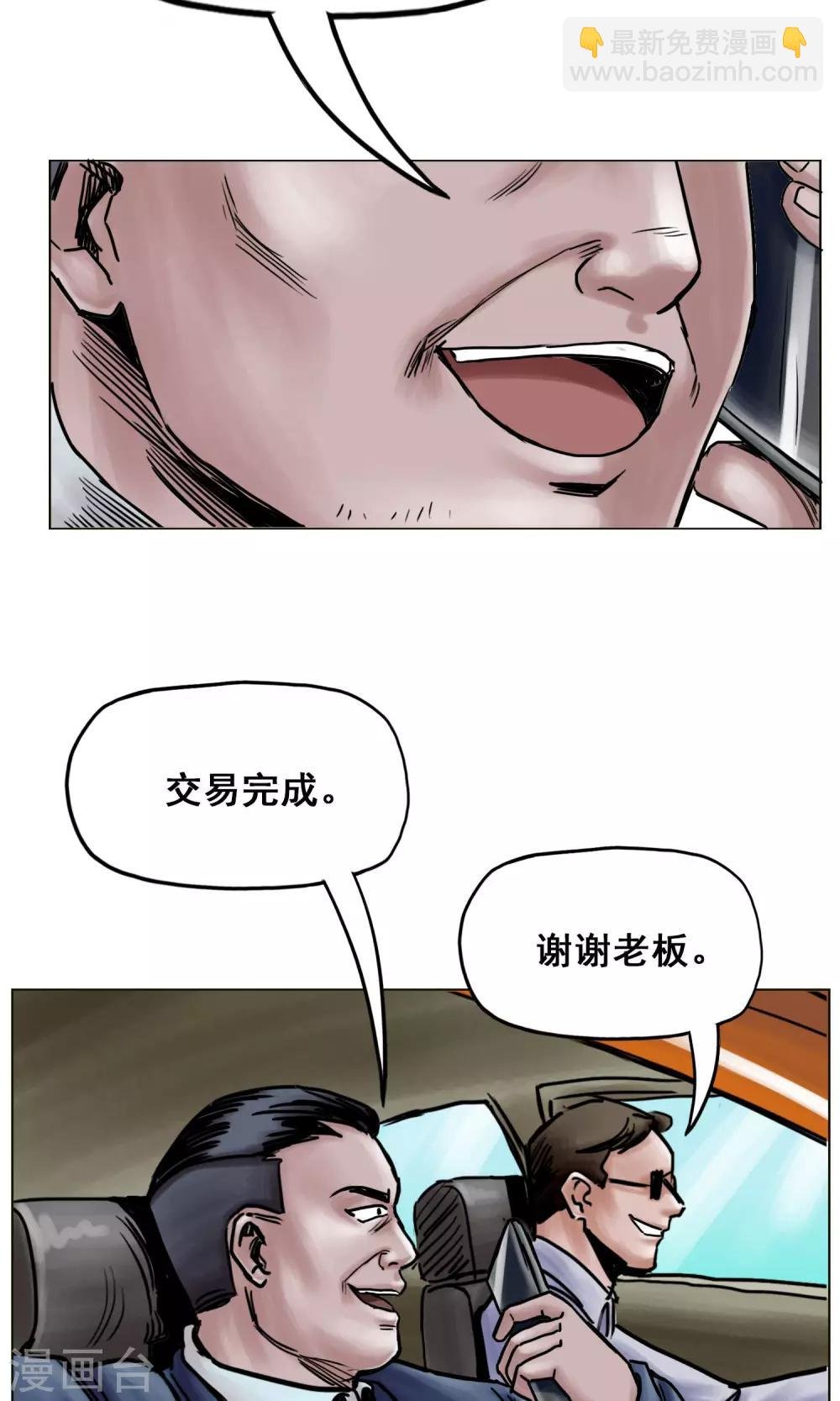 最终话 被出卖了