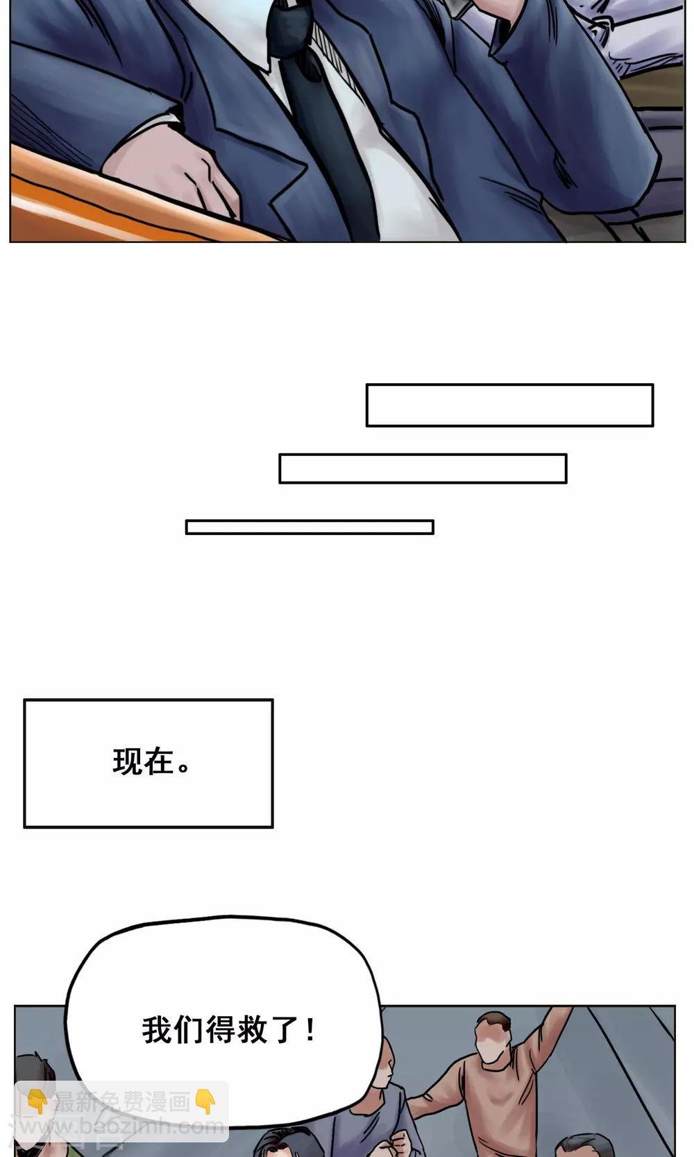 最终话 被出卖了