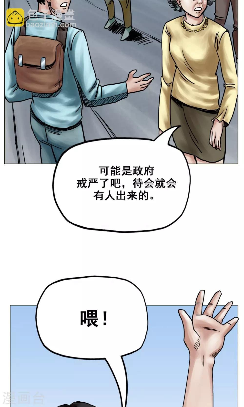 最终话 被出卖了
