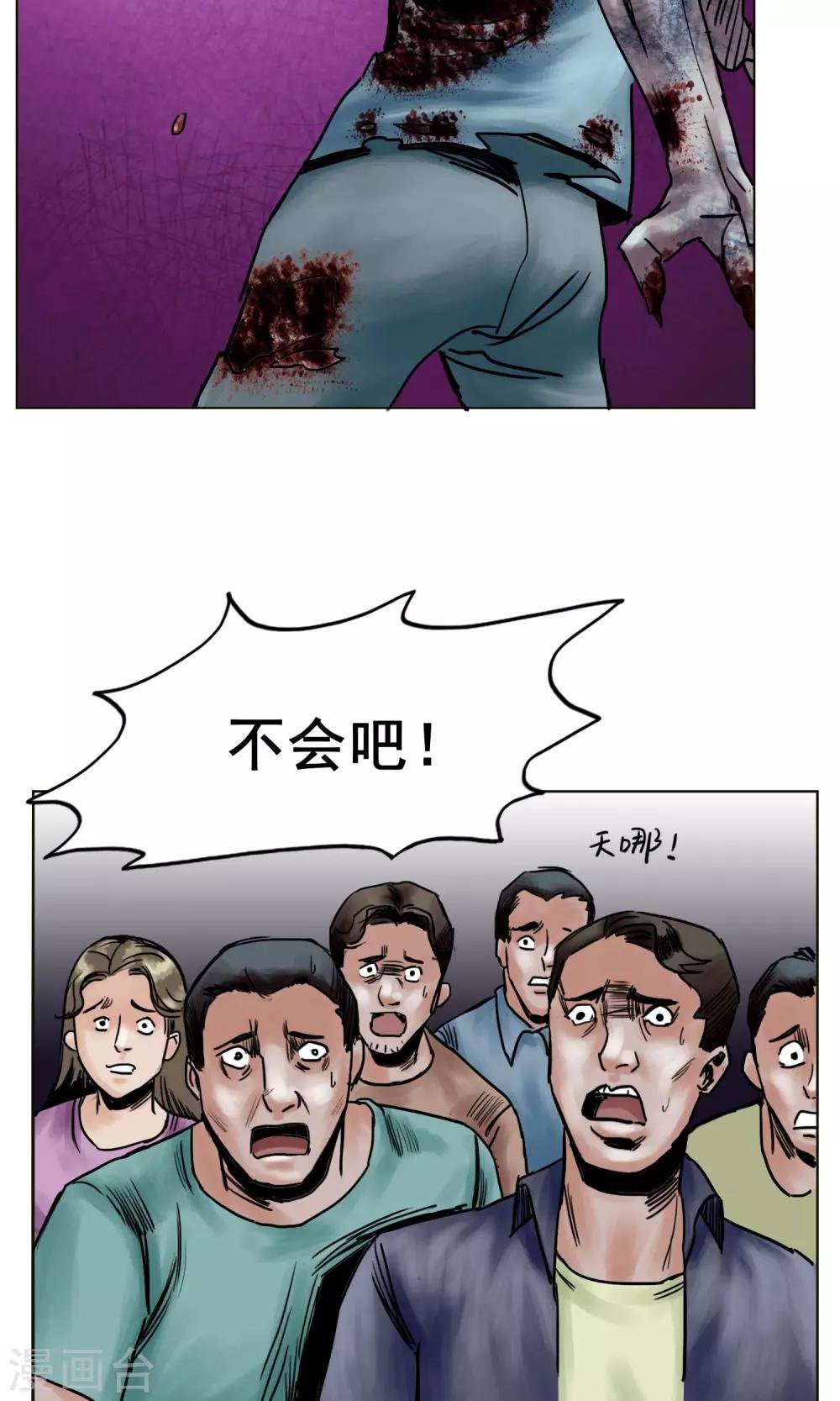 最终话 被出卖了
