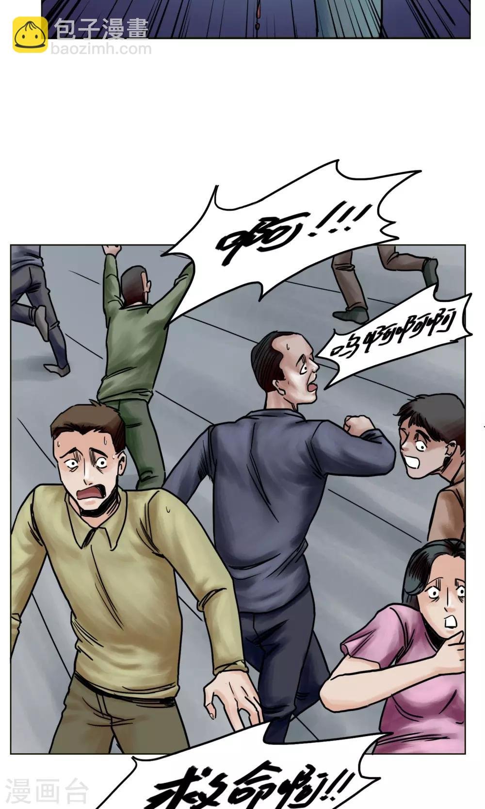 最终话 被出卖了
