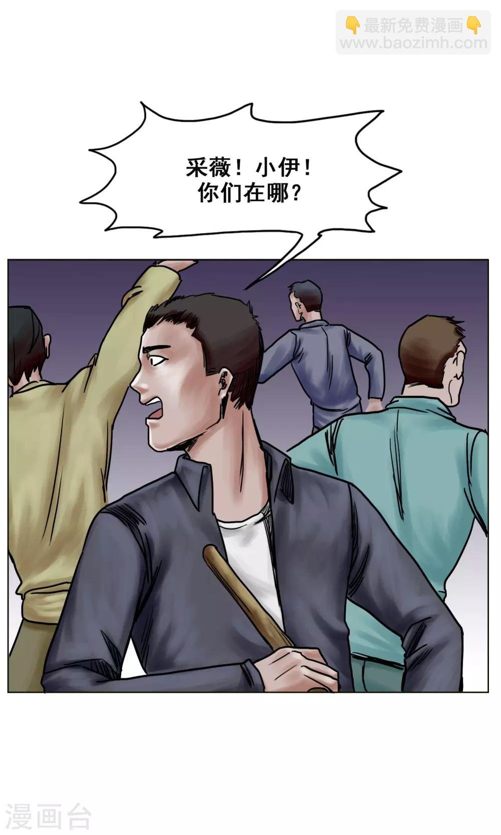 最终话 被出卖了