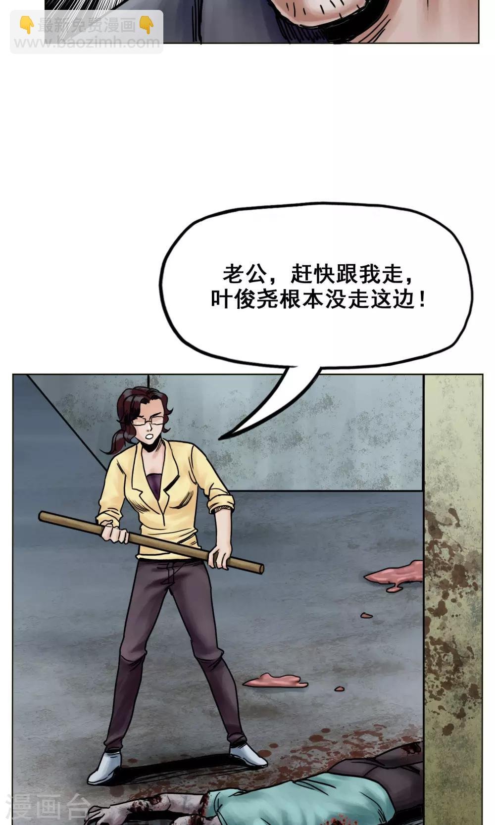 最终话 被出卖了