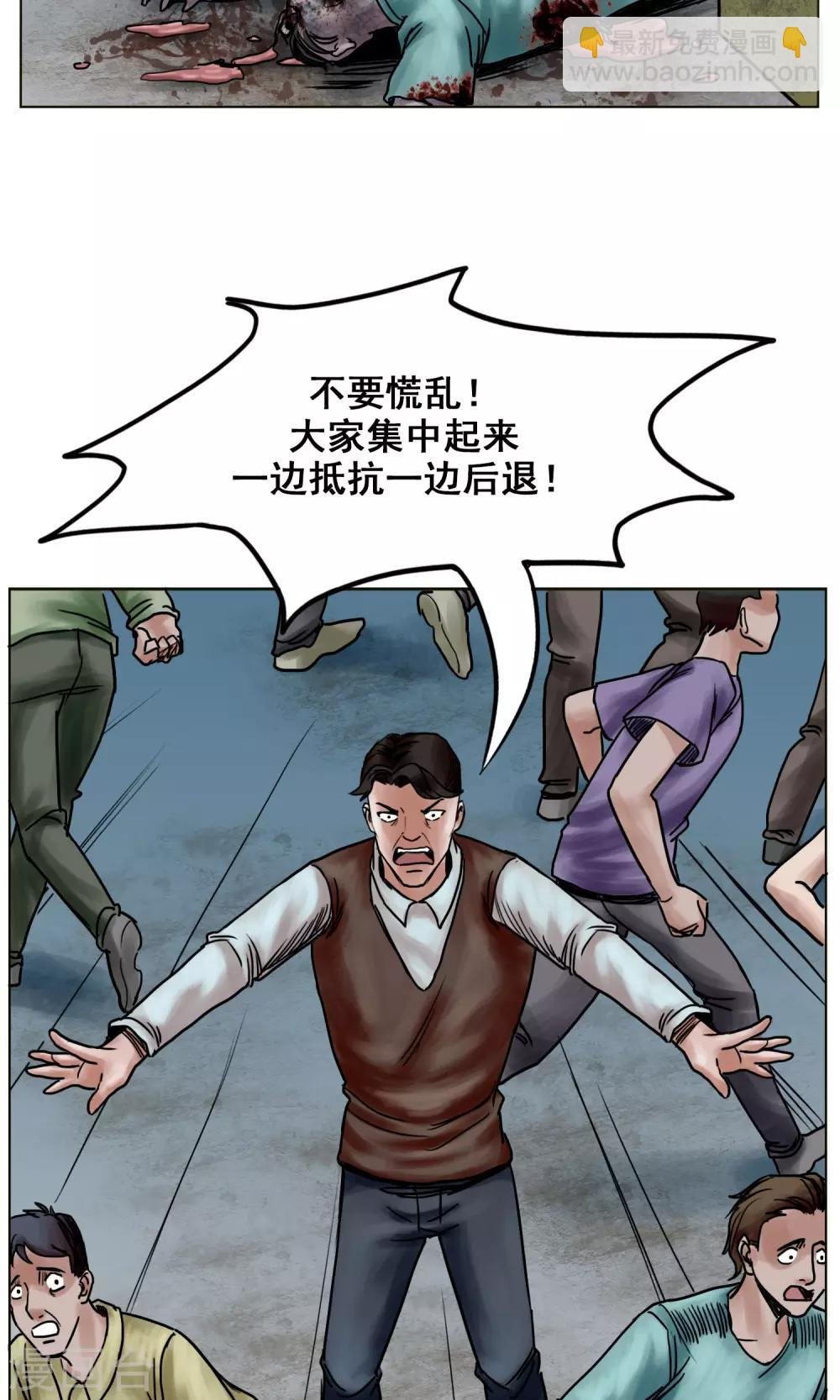 最终话 被出卖了