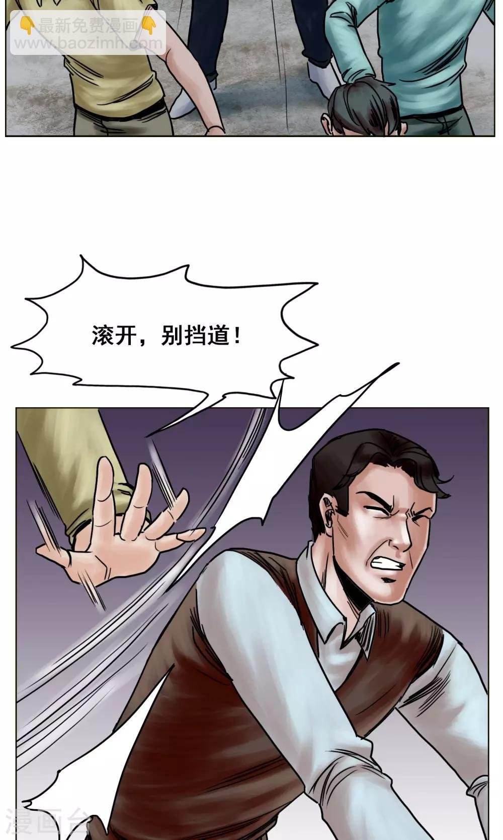 最终话 被出卖了