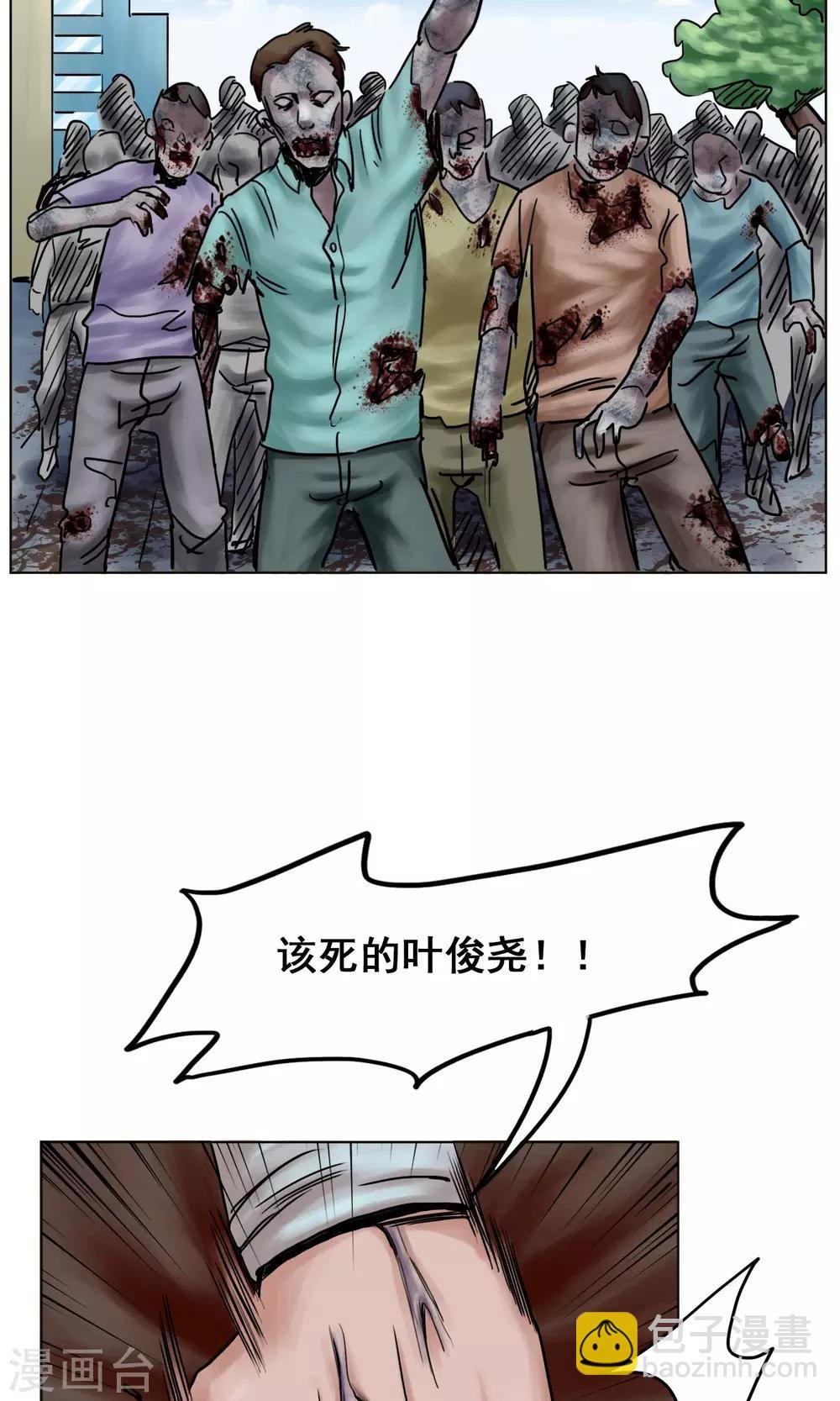 最终话 被出卖了