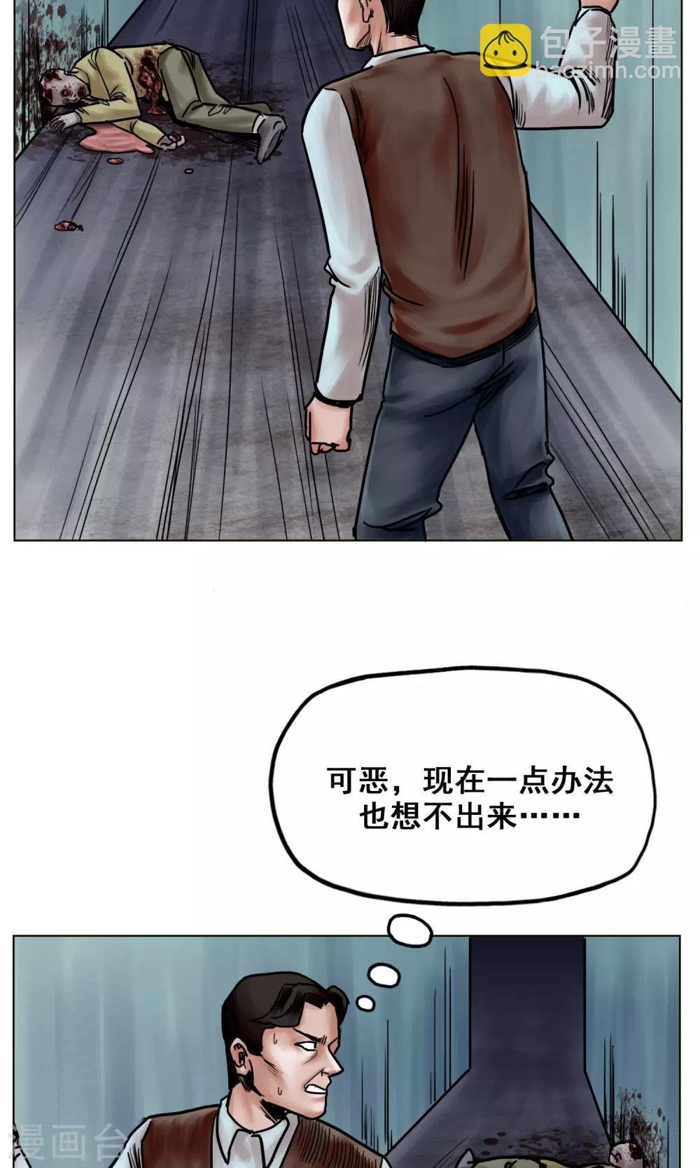 最终话 被出卖了