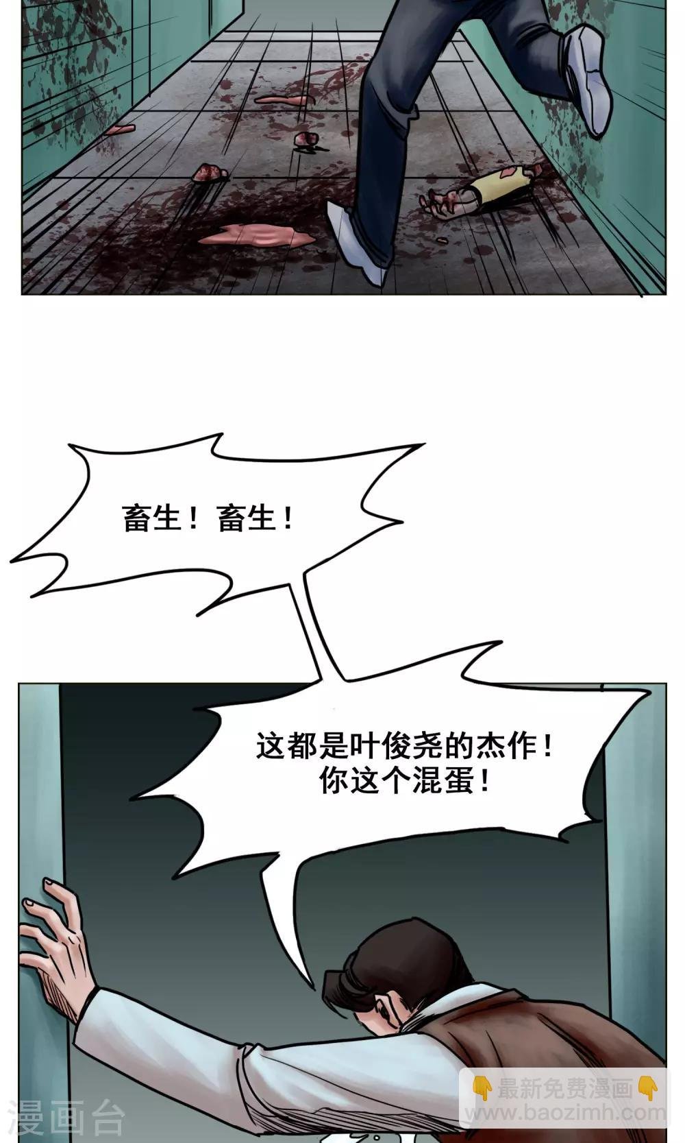 最终话 被出卖了