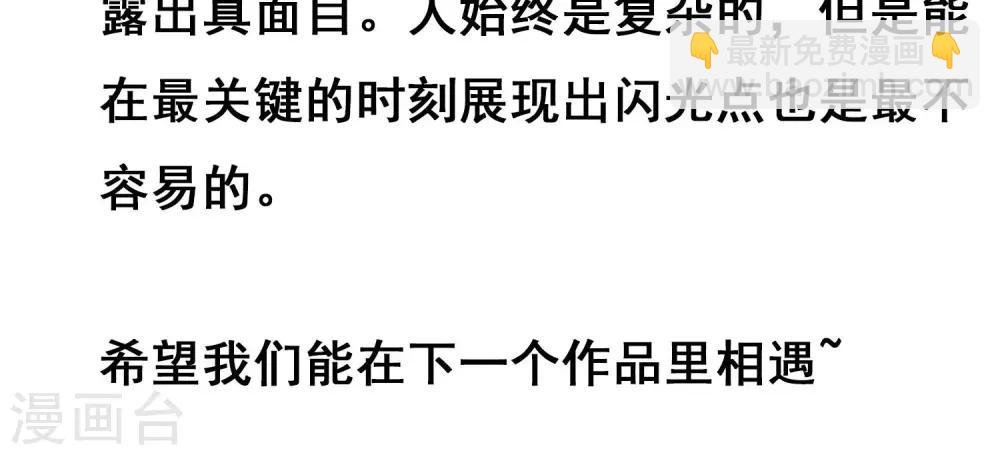 最终话 被出卖了