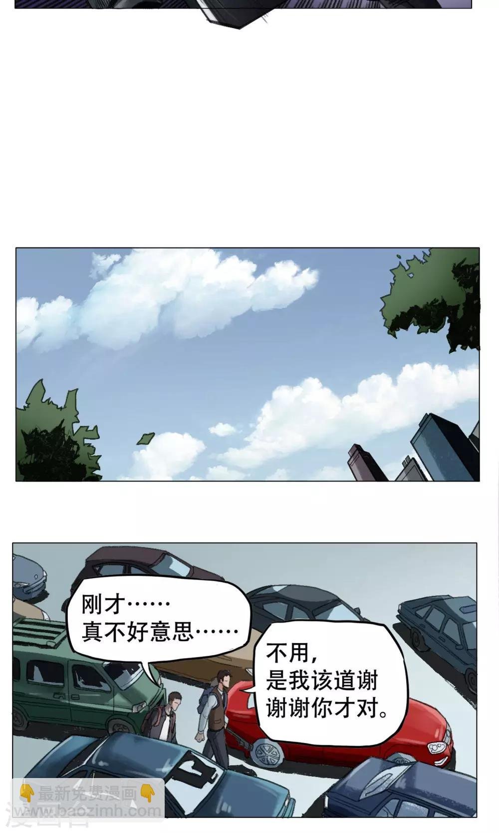 第2话 遇袭
