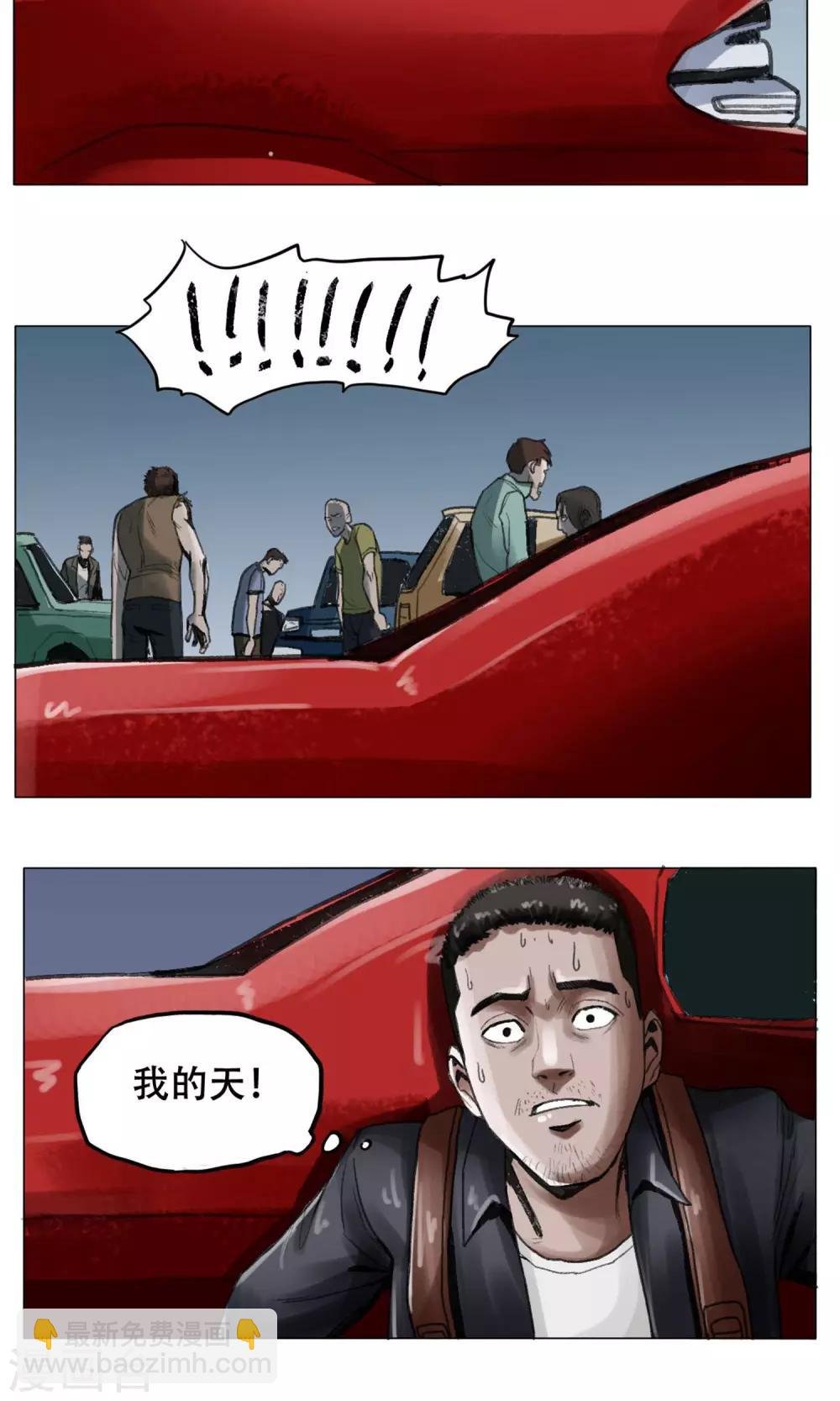 第2话 遇袭