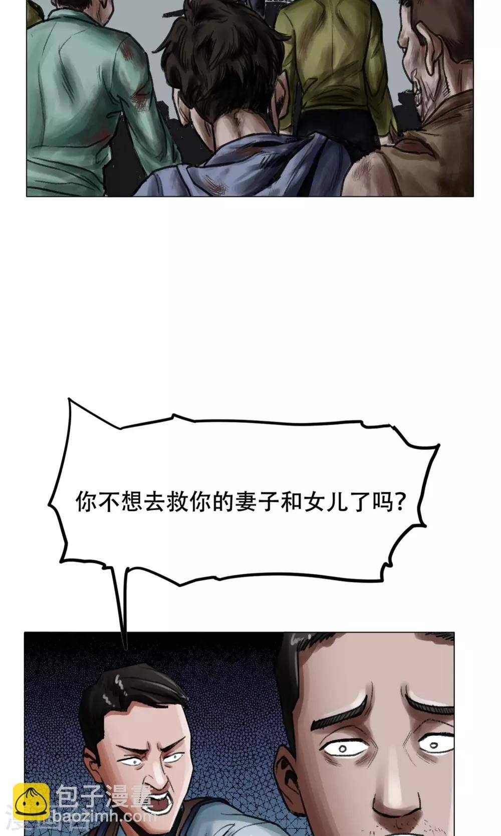 第2话 遇袭