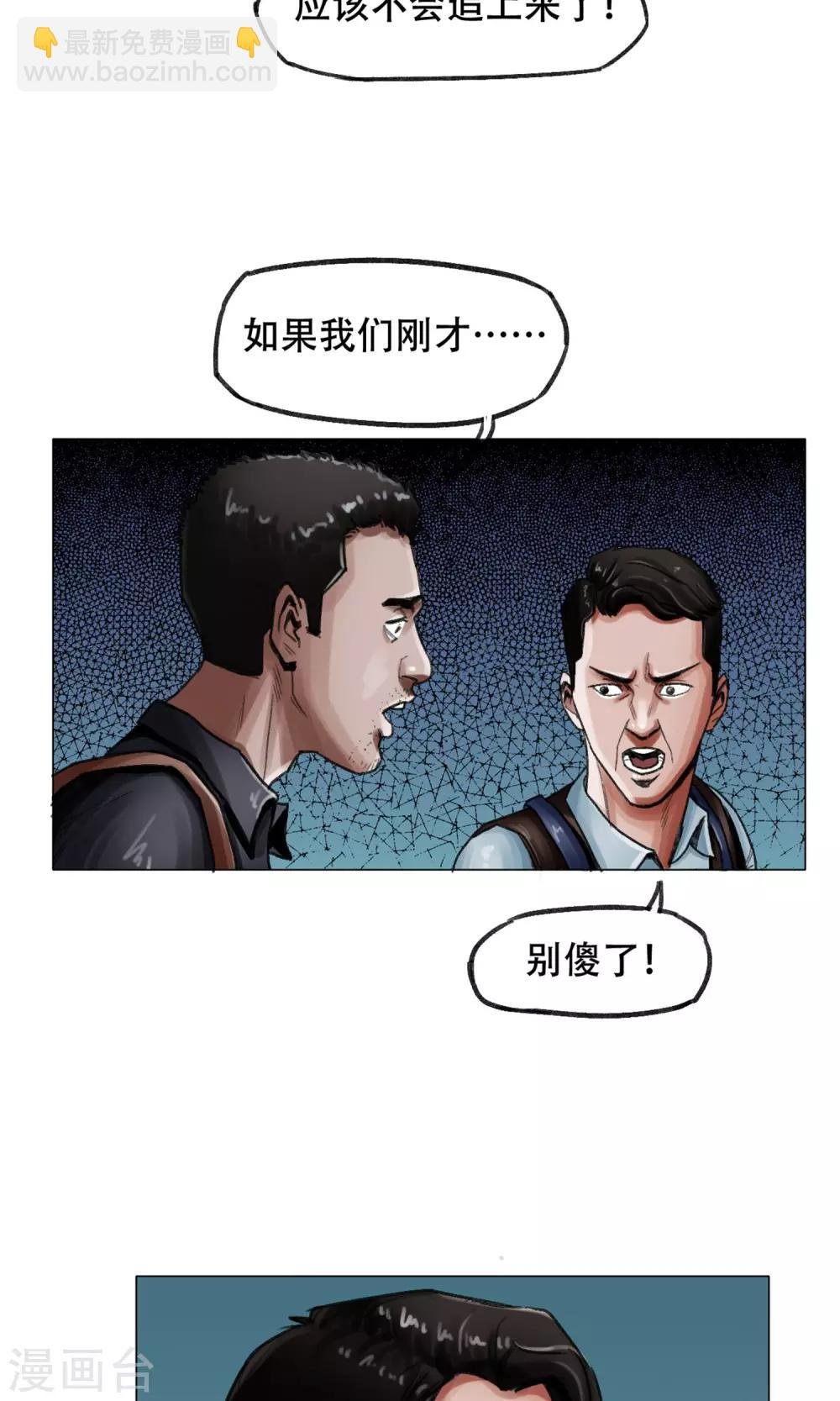 第3话 分离