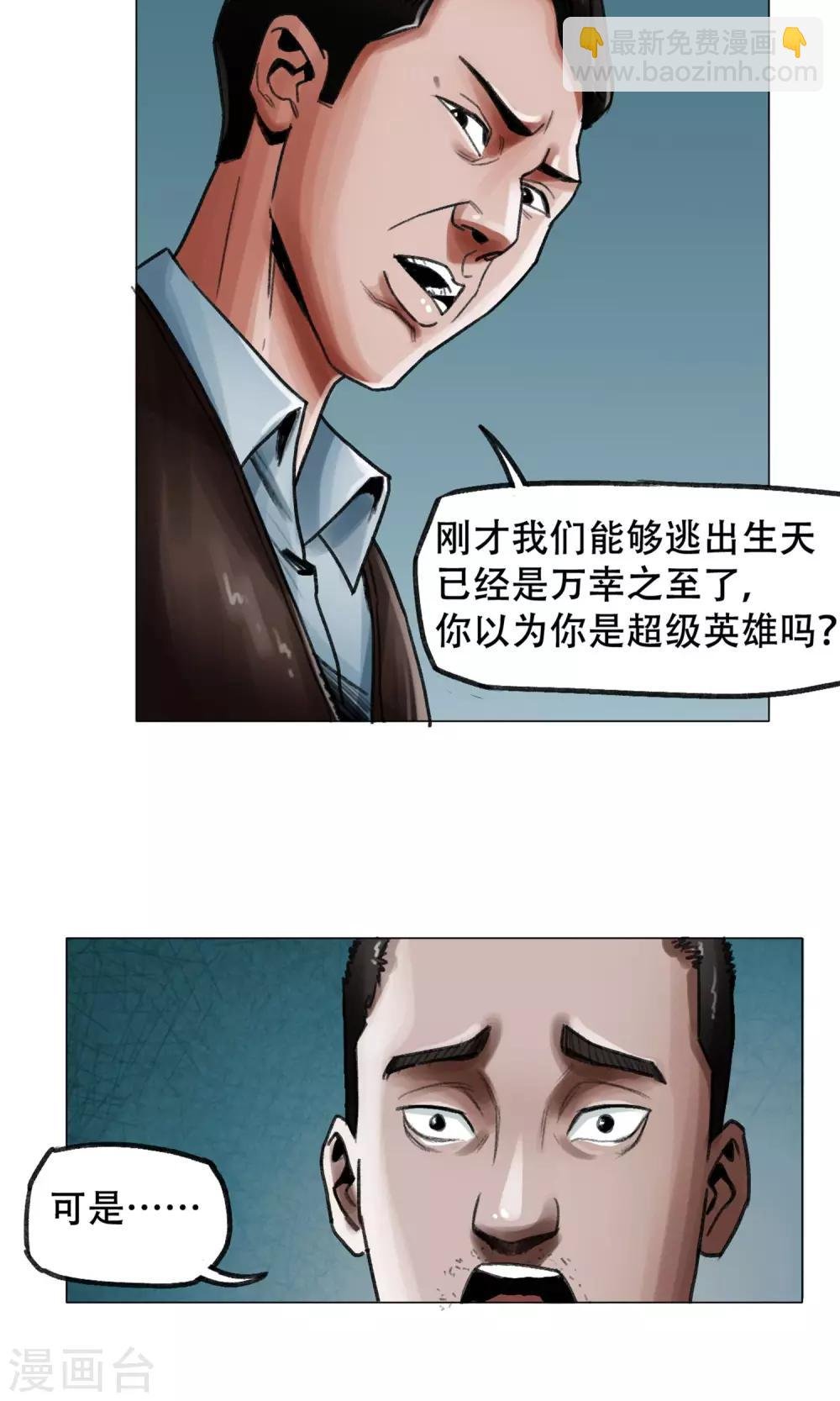 第3话 分离