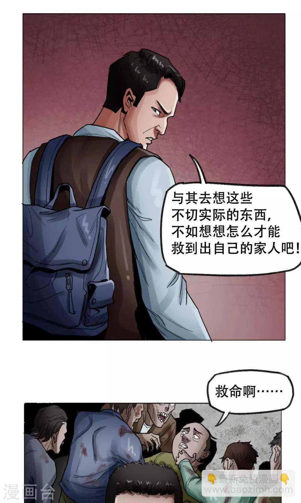 第3话 分离