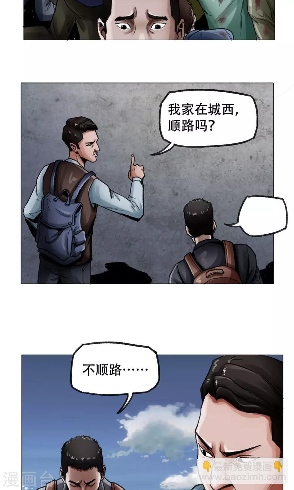 第3话 分离