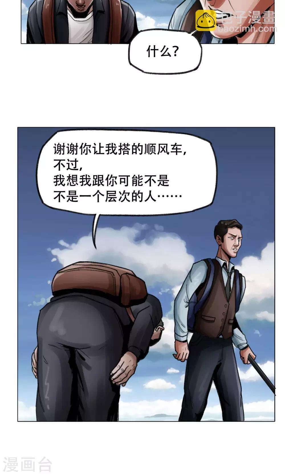 第3话 分离