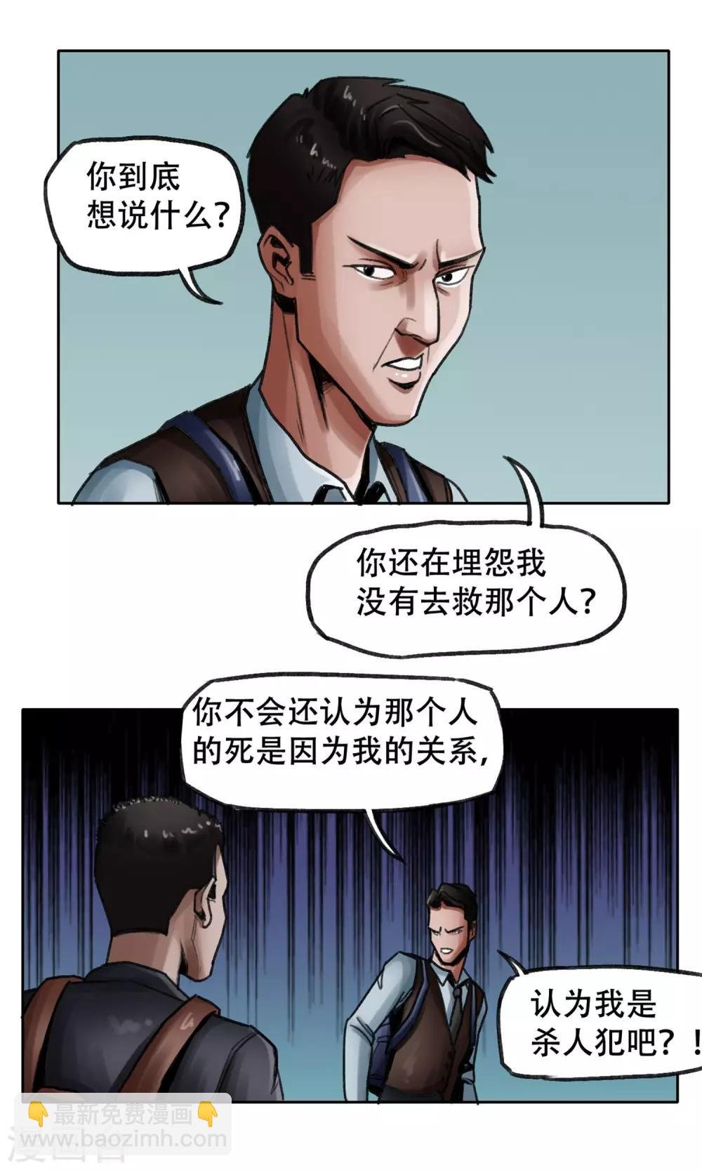 第3话 分离