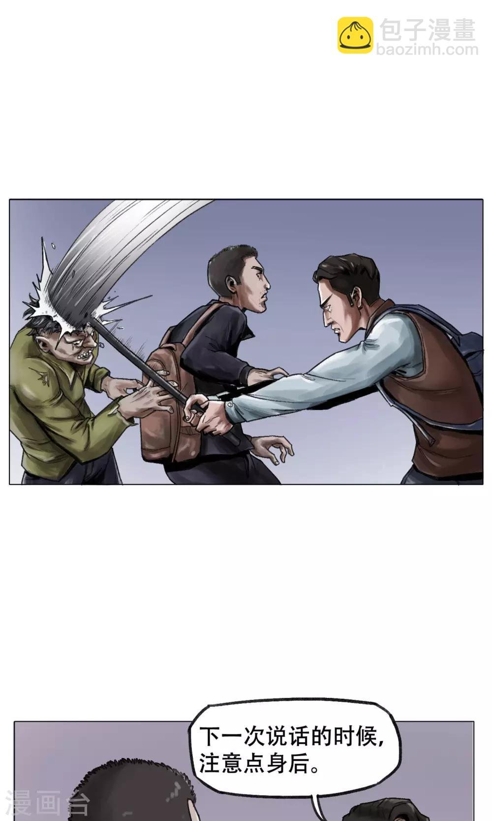 第3话 分离