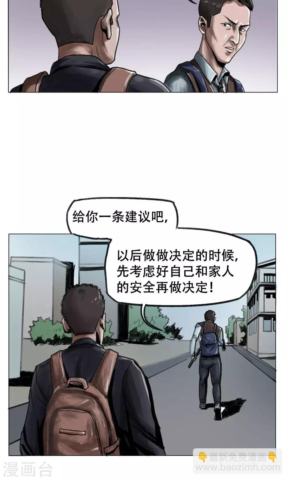 第3话 分离