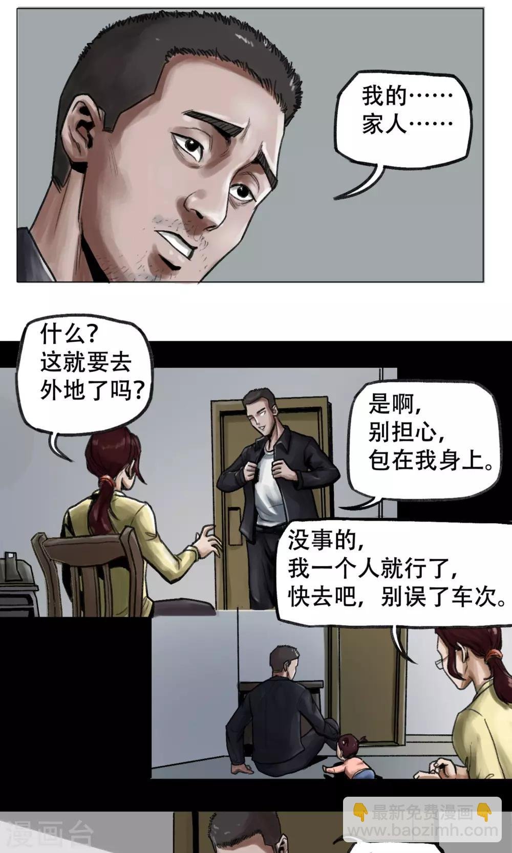 第3话 分离