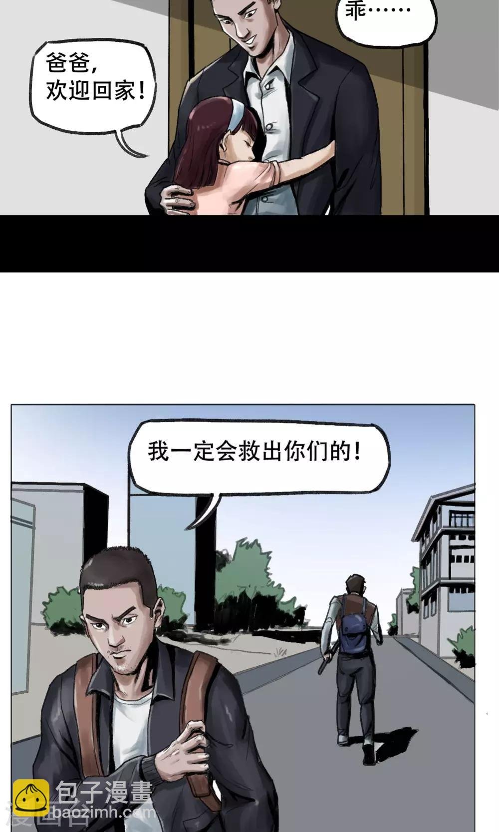 第3话 分离