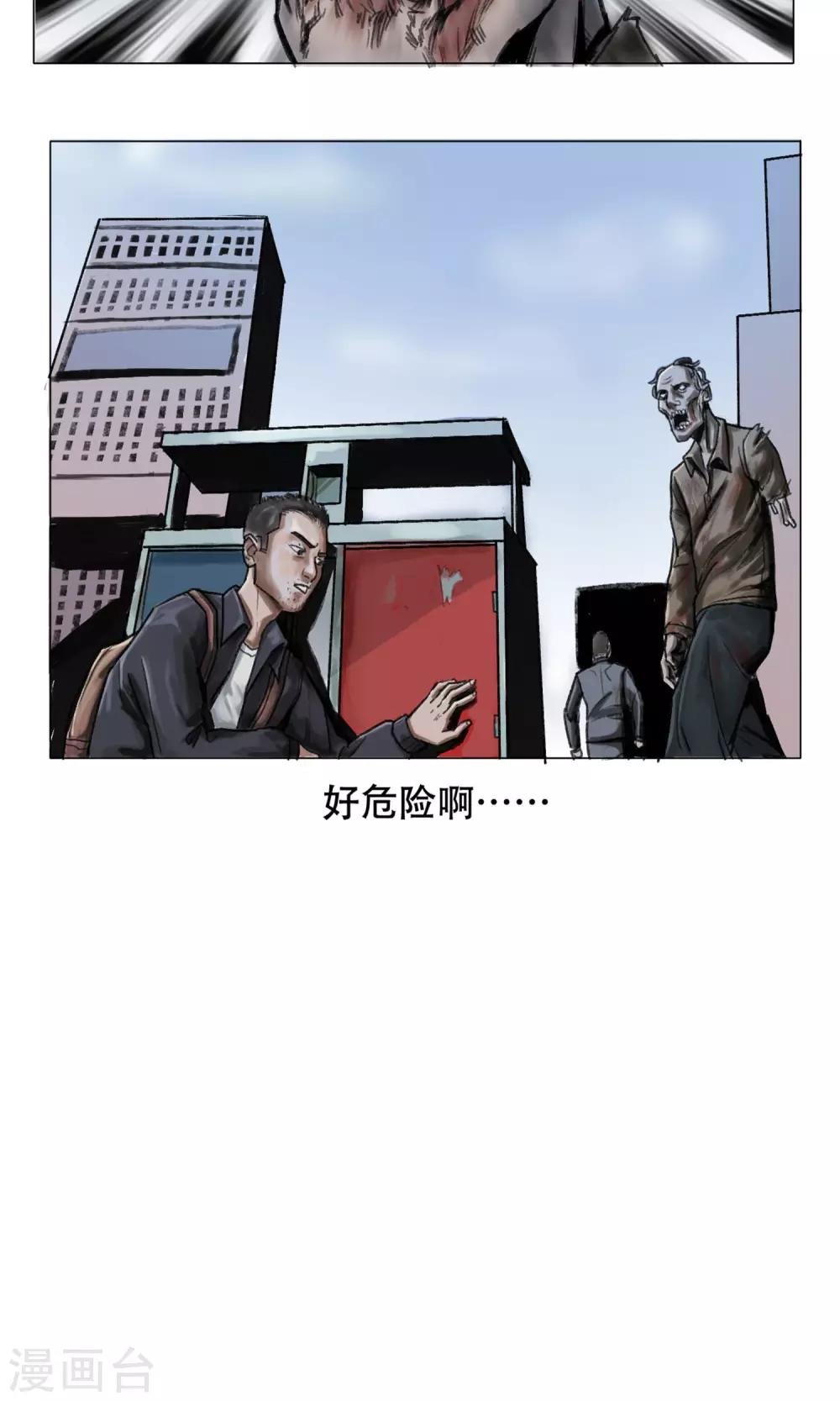 第3话 分离
