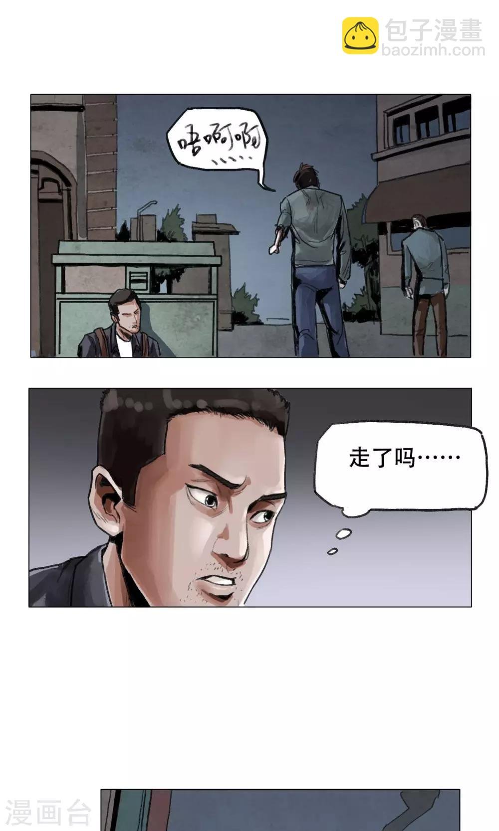 第3话 分离