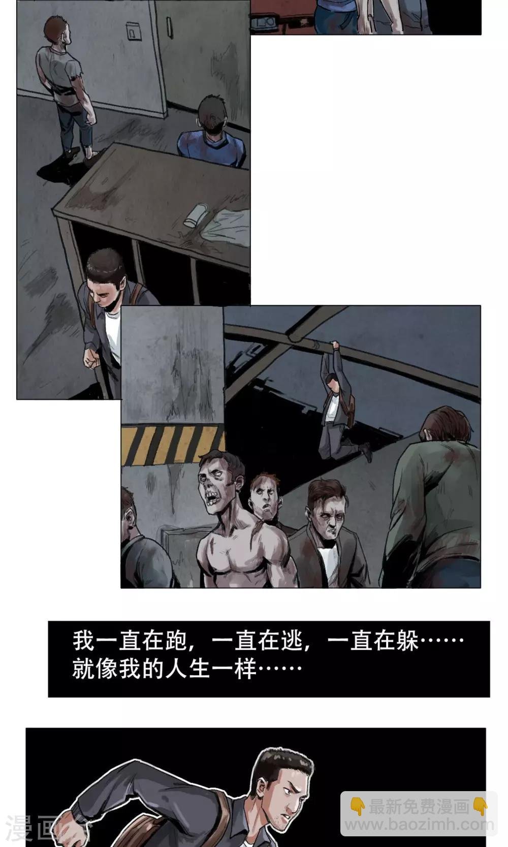 第3话 分离