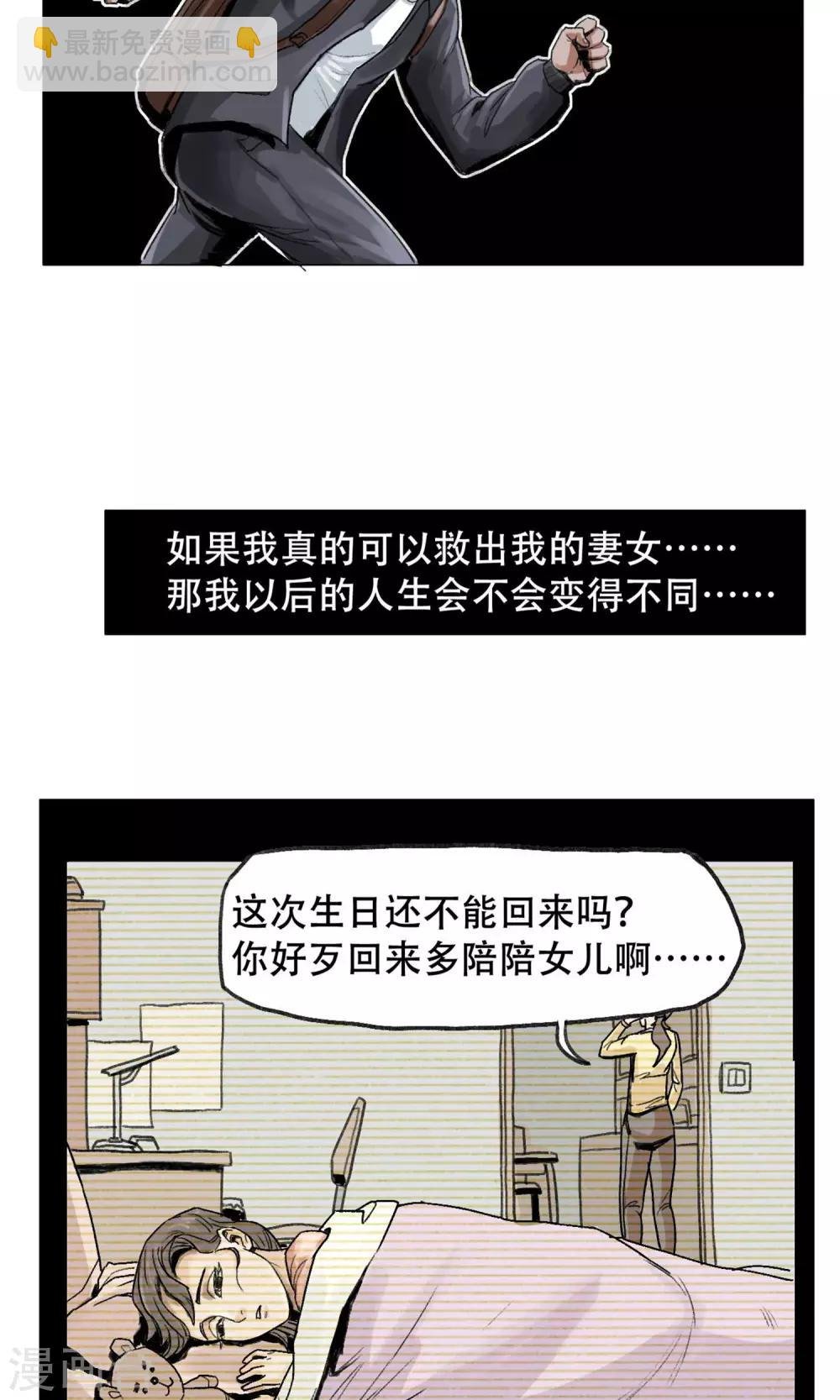 第3话 分离