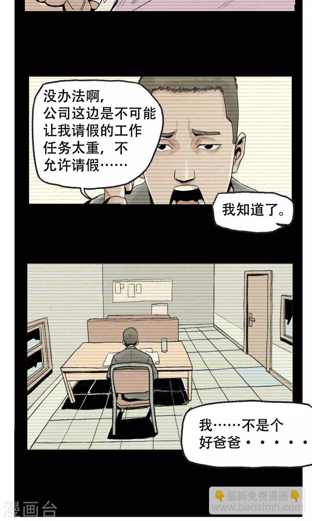 第3话 分离