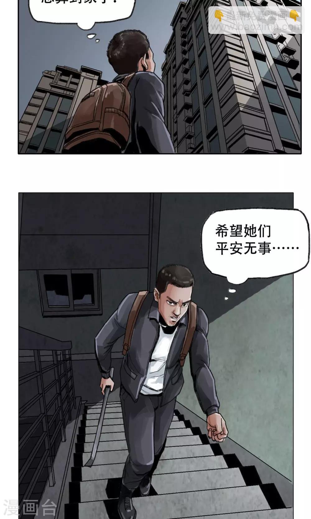 第3话 分离