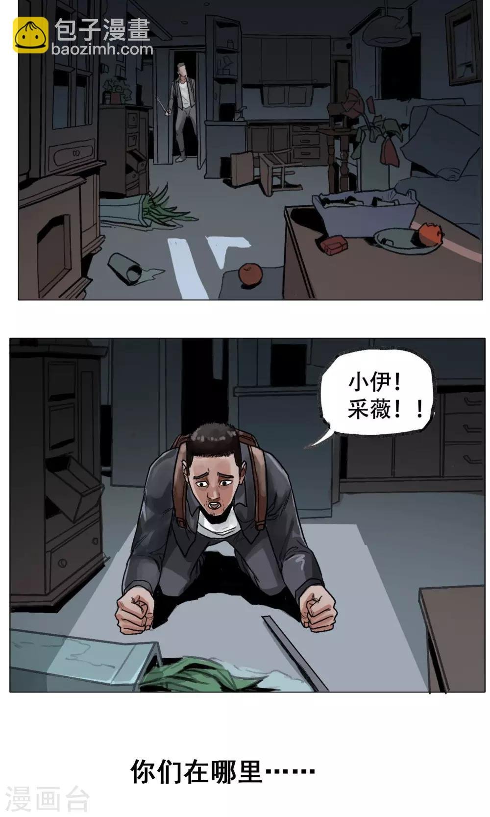 第3话 分离