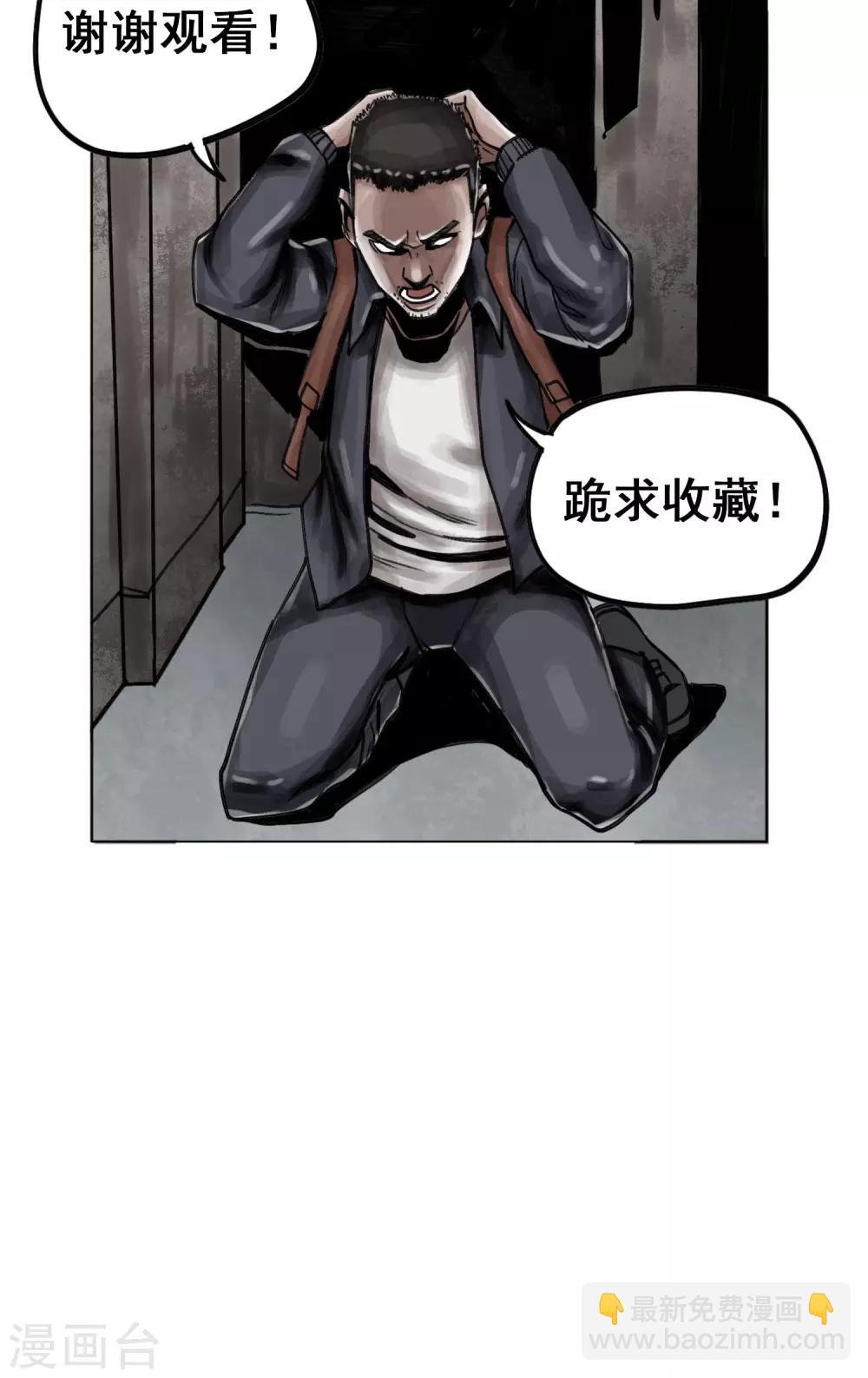 第3话 分离