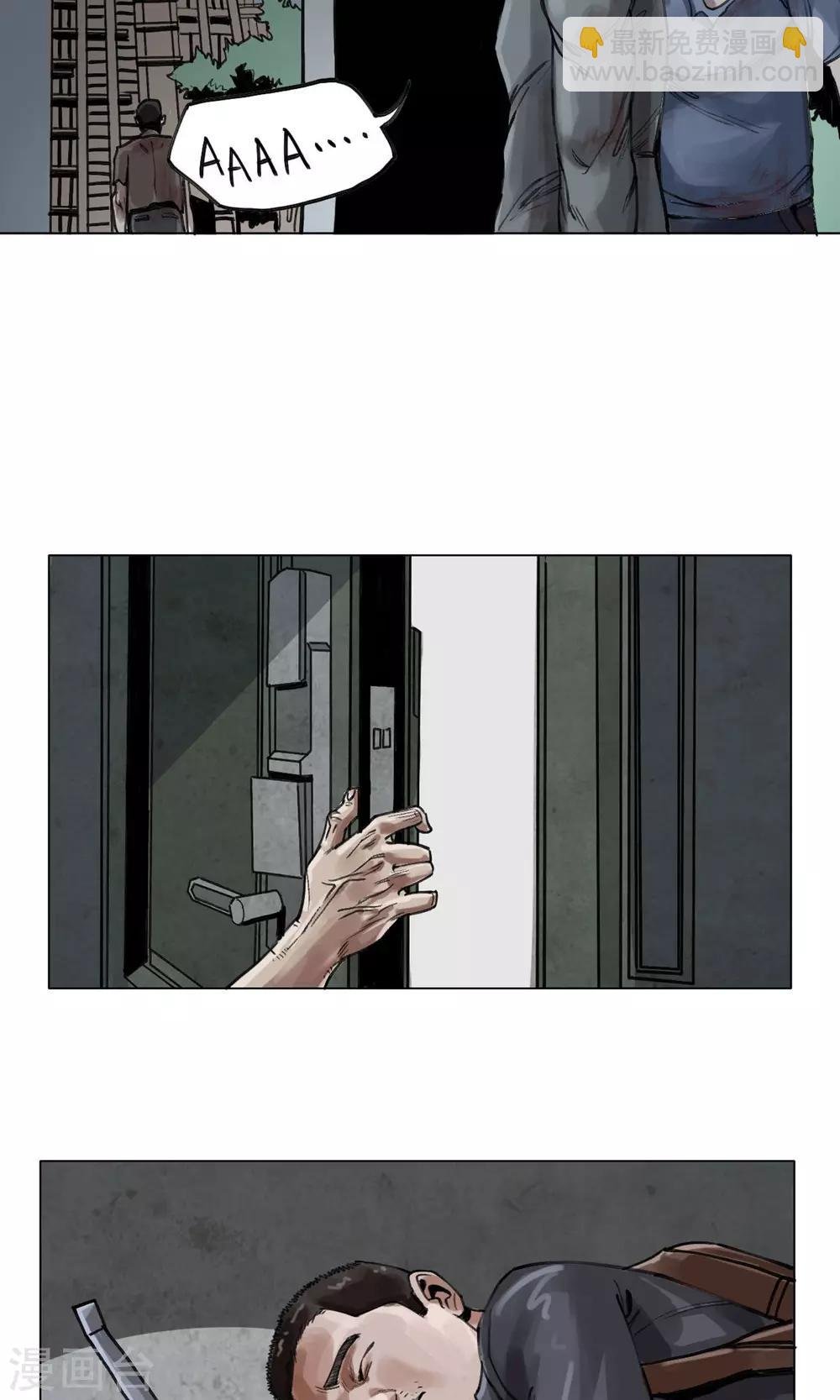第4话 歹徒