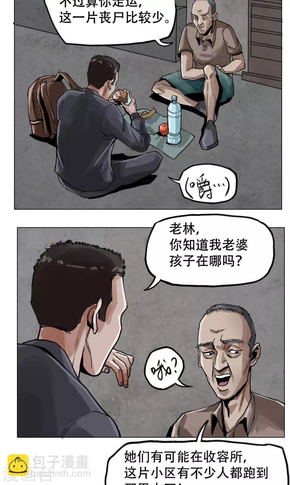 第4话 歹徒