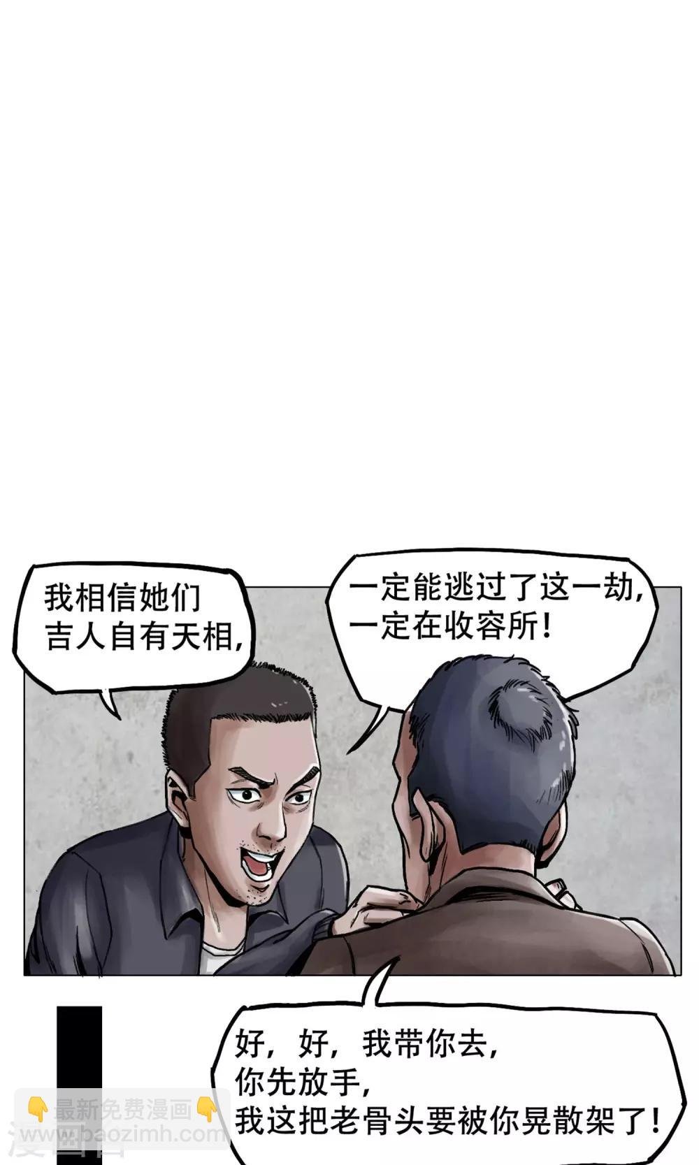 第4话 歹徒
