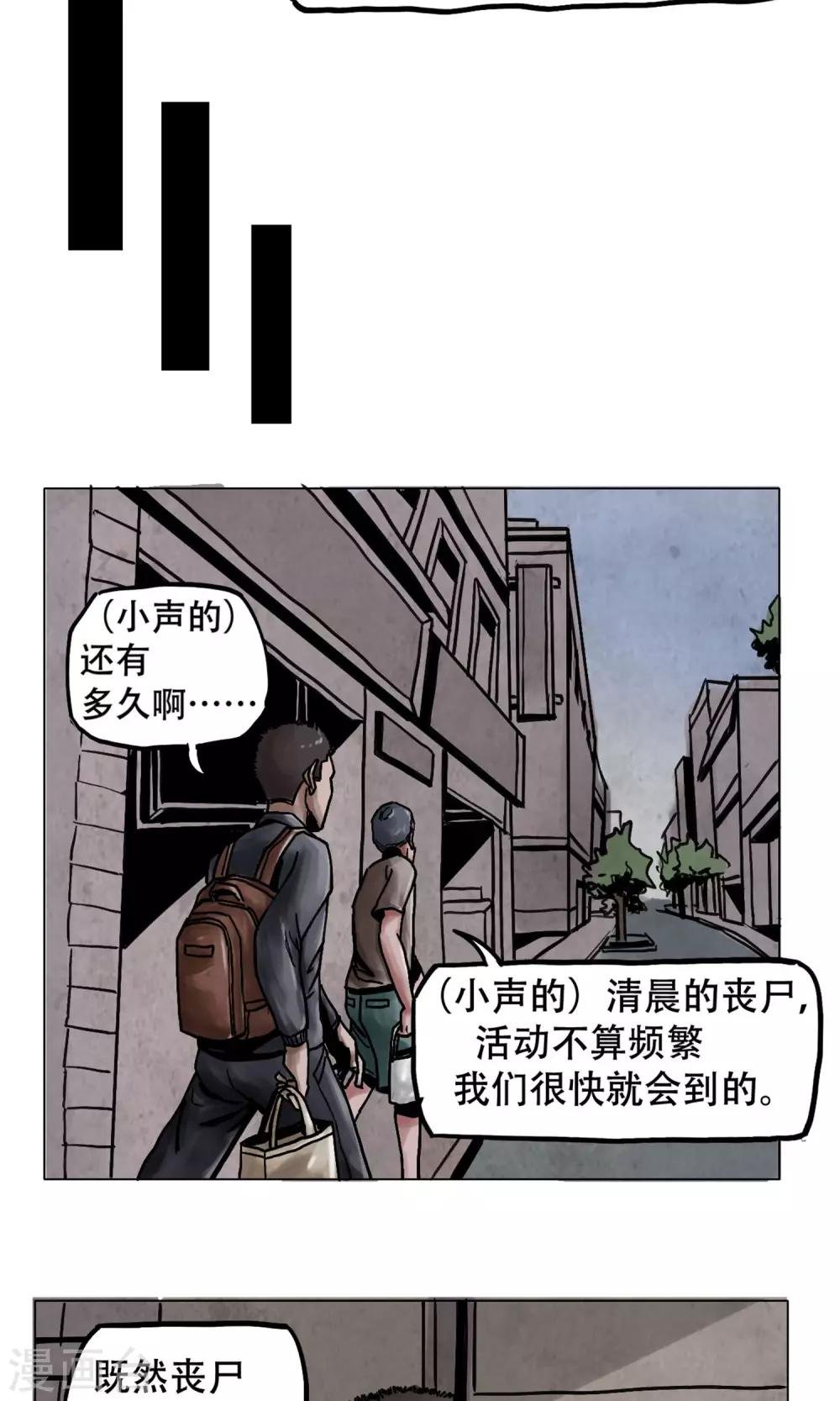 第4话 歹徒