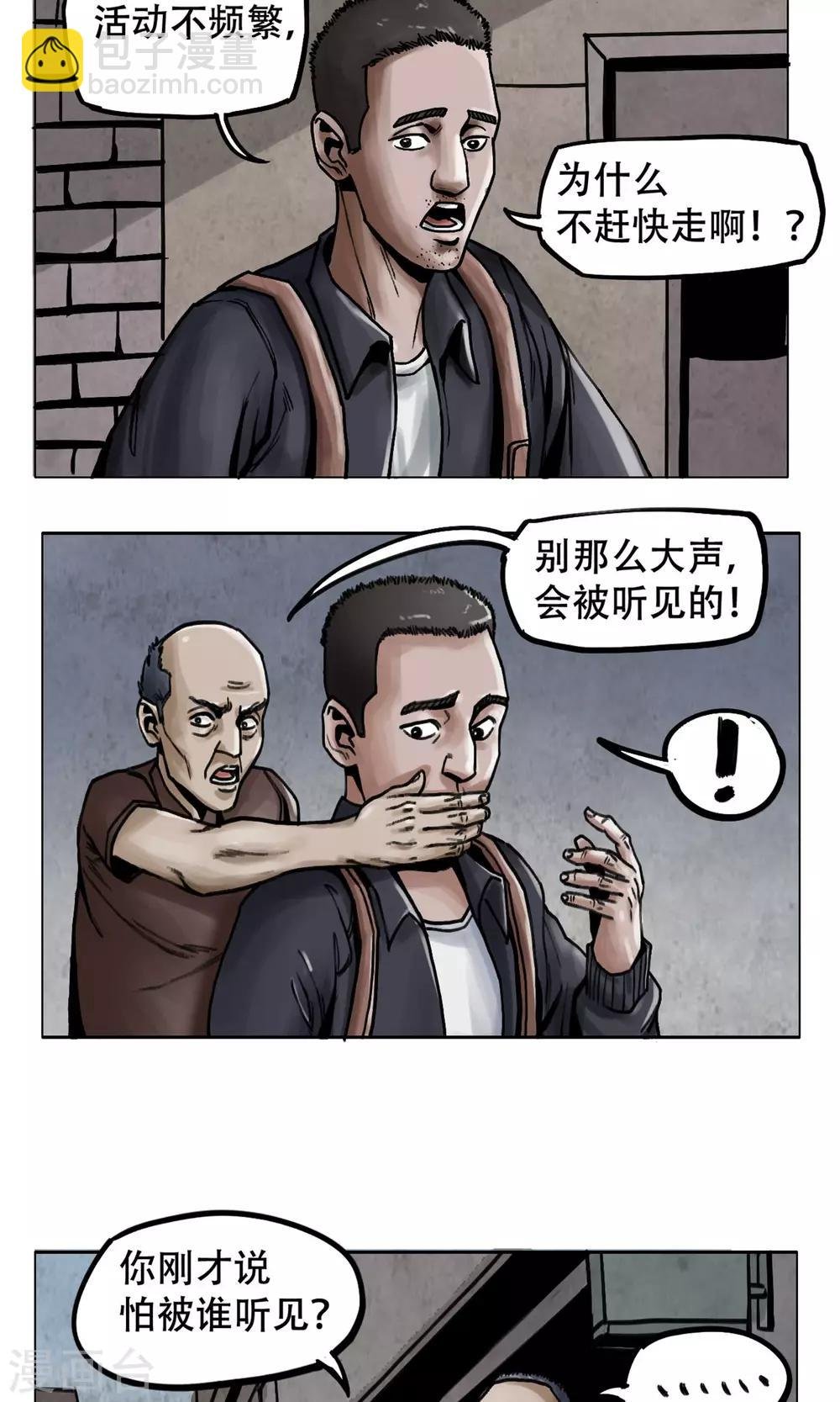 第4话 歹徒
