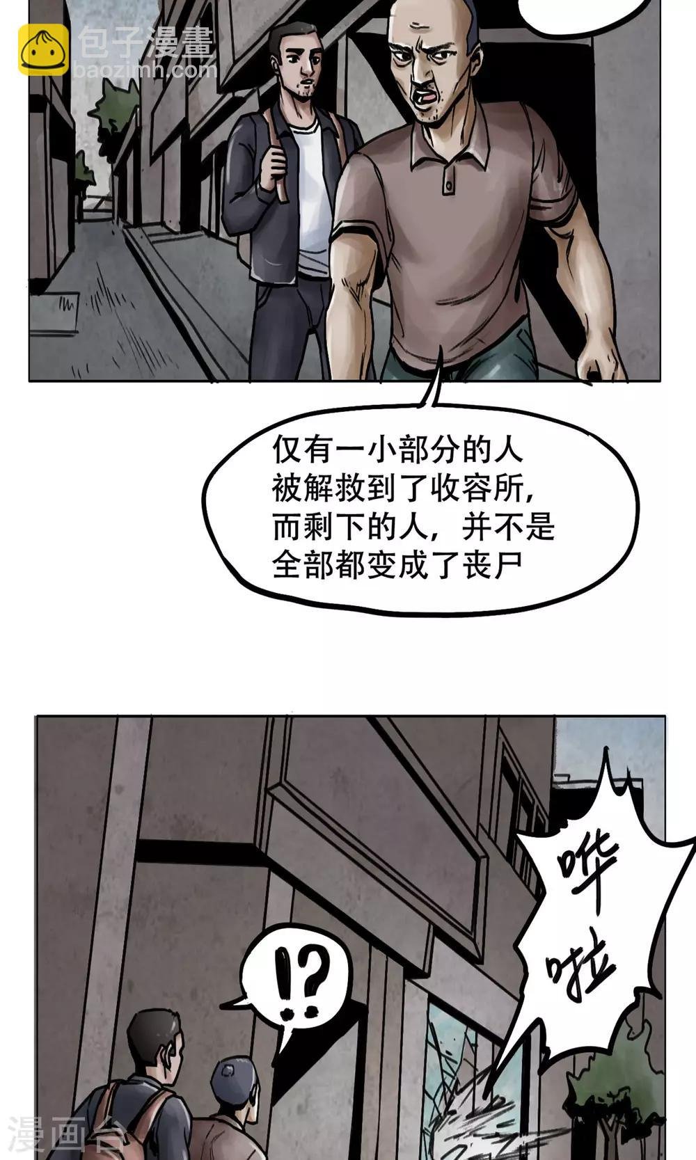 第4话 歹徒