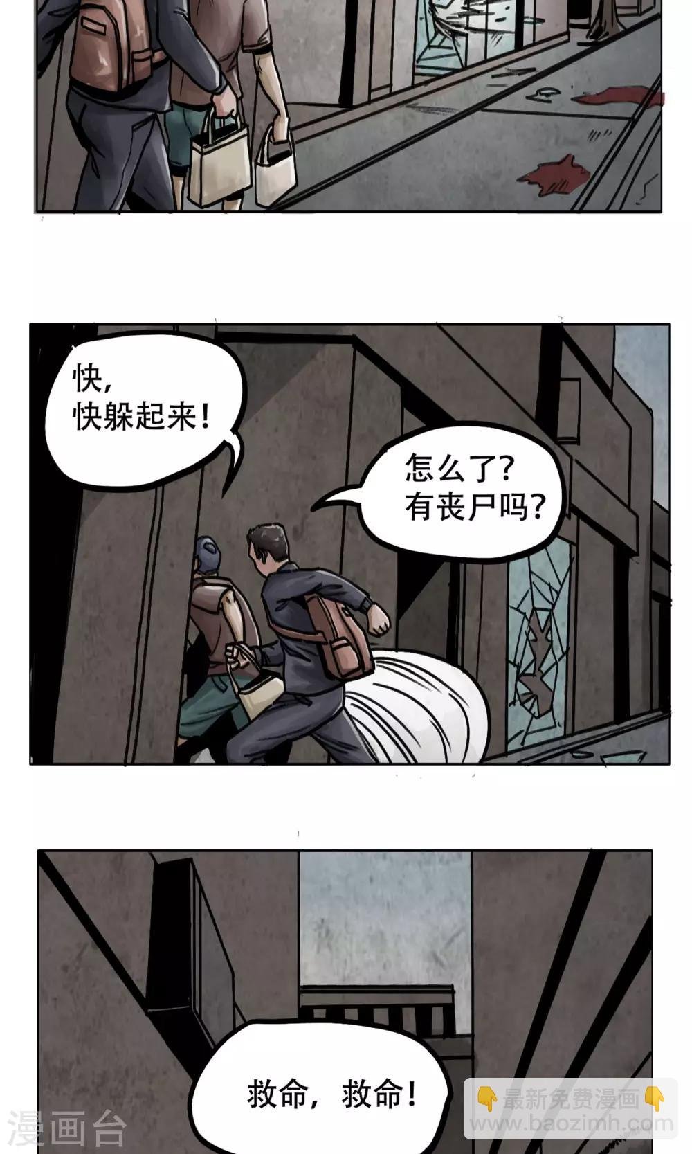 第4话 歹徒